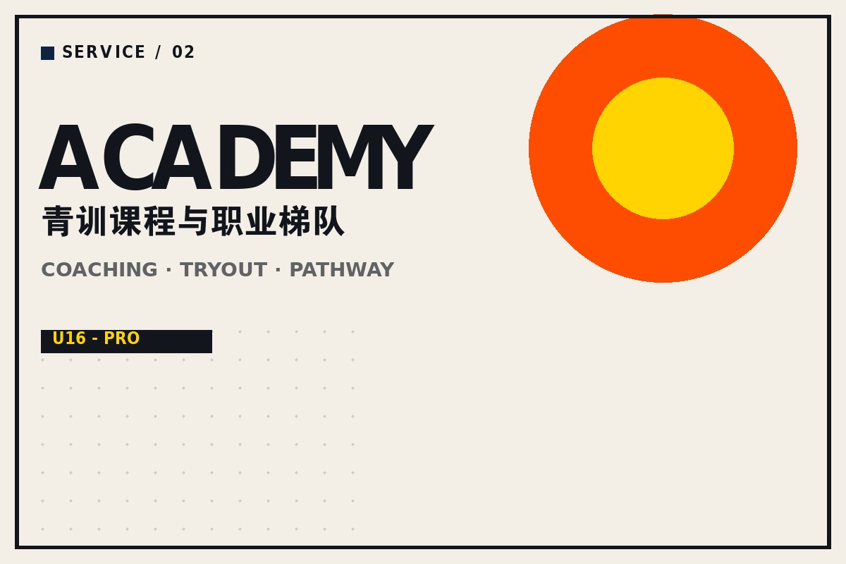 乐鱼在线登录 - 青训营教练指导学员训练