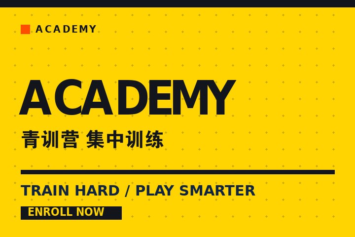 乐鱼在线登录 - 青训营学员集中训练现场